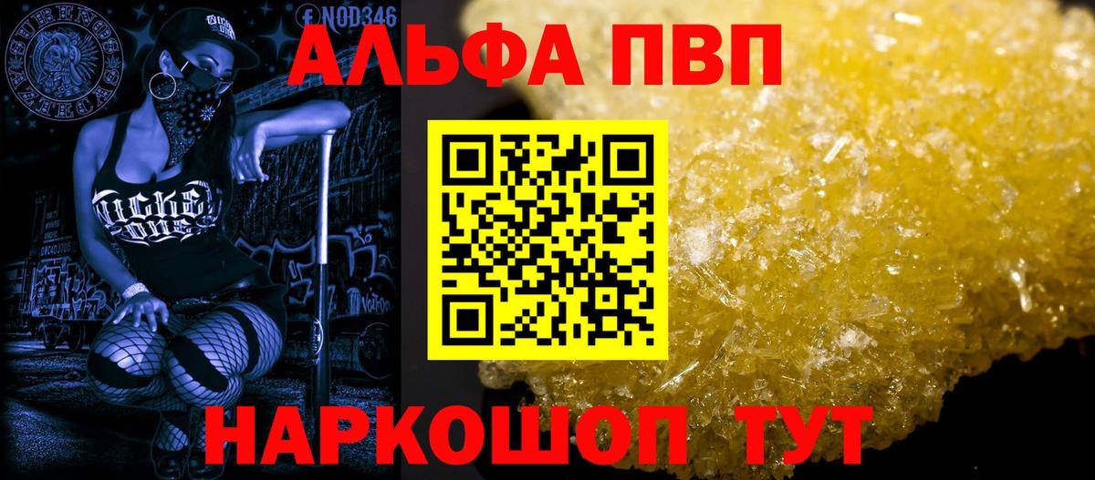 A-PVP СК КРИС  Вход с VPN  Альфа ПВП VHQ  А ПВП СК  Губкин 