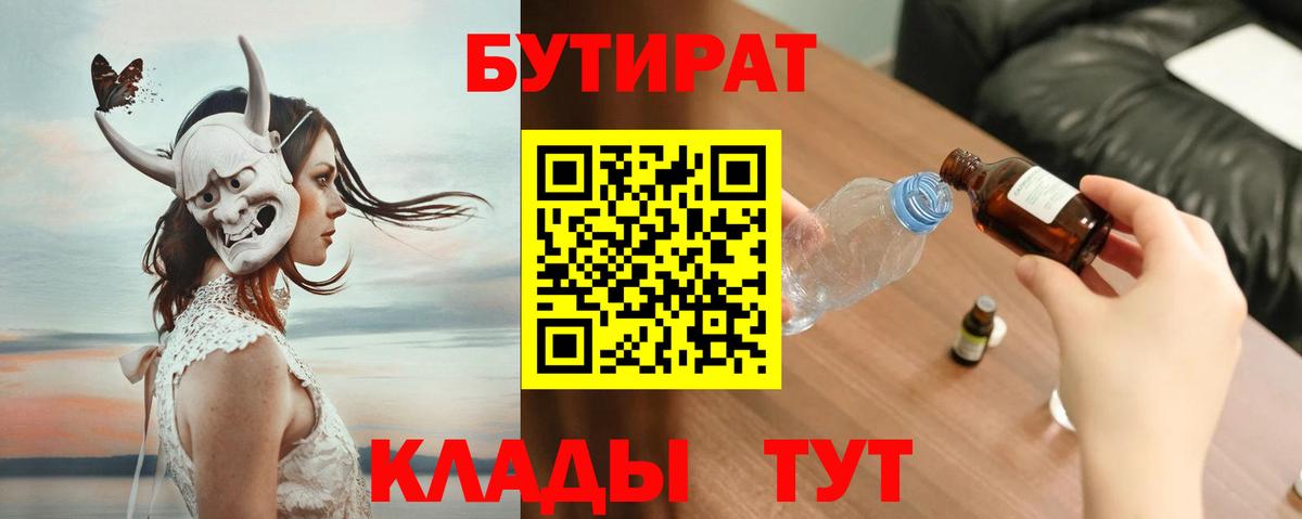 БУТИРАТ GHB Губкин