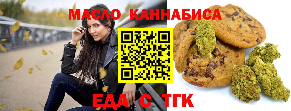 Губкин  Canna-Cookies конопля  Вход с VPN 