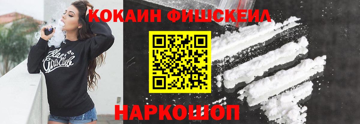 купить наркоту  Вход с VPN  Губкин  COCAIN 98%  Кокаин 