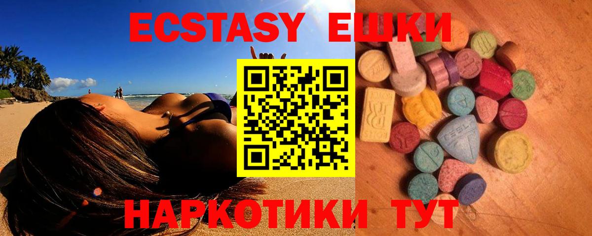 ЭКСТАЗИ 300 mg Губкин
