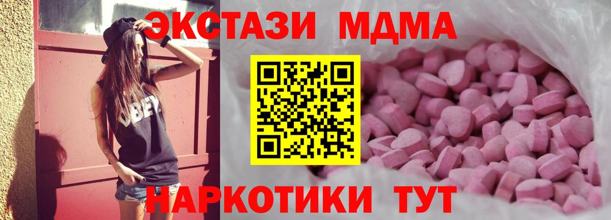 ЭКСТАЗИ 99%  Экстази 280мг  Вход с VPN  ЭКСТАЗИ  Губкин 