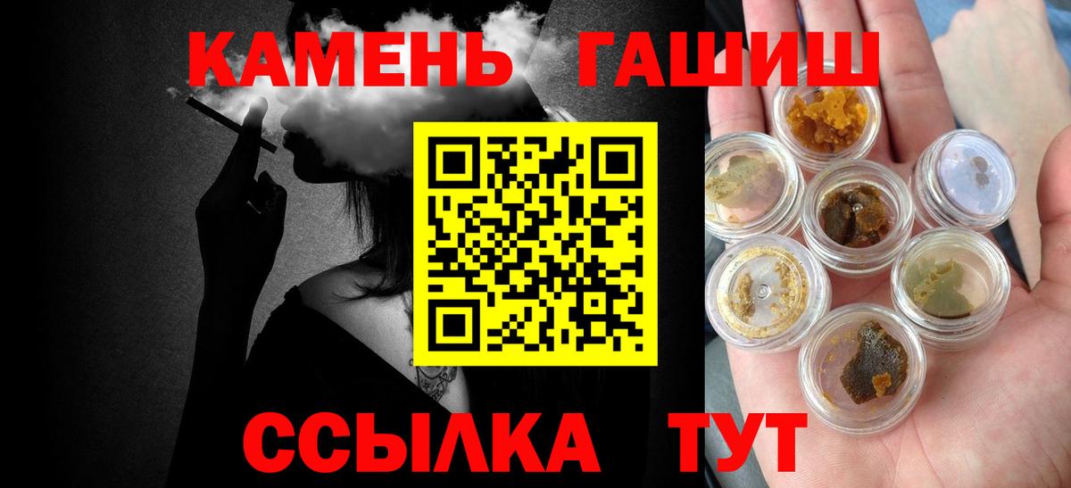 ГАШИШ ice o lator  ГАШ  Губкин  Вход с VPN  Гашиш ice o lator 
