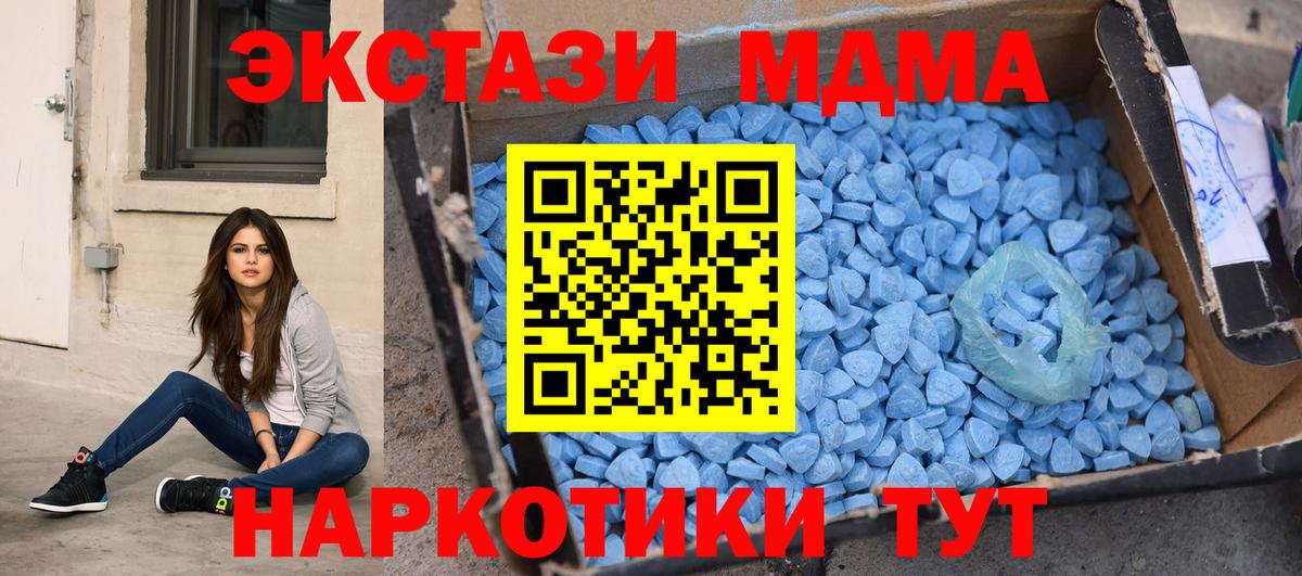 МДМА Molly  MDMA Molly  Губкин  Вход с VPN 