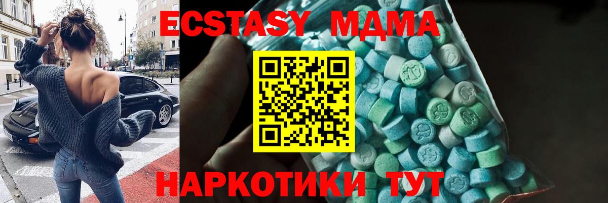 MDMA Molly Губкин
