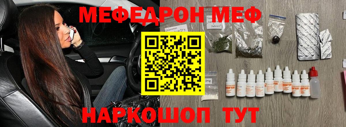 МЯУ-МЯУ кристаллы  Вход с VPN  Губкин  МЯУ-МЯУ 4 MMC 