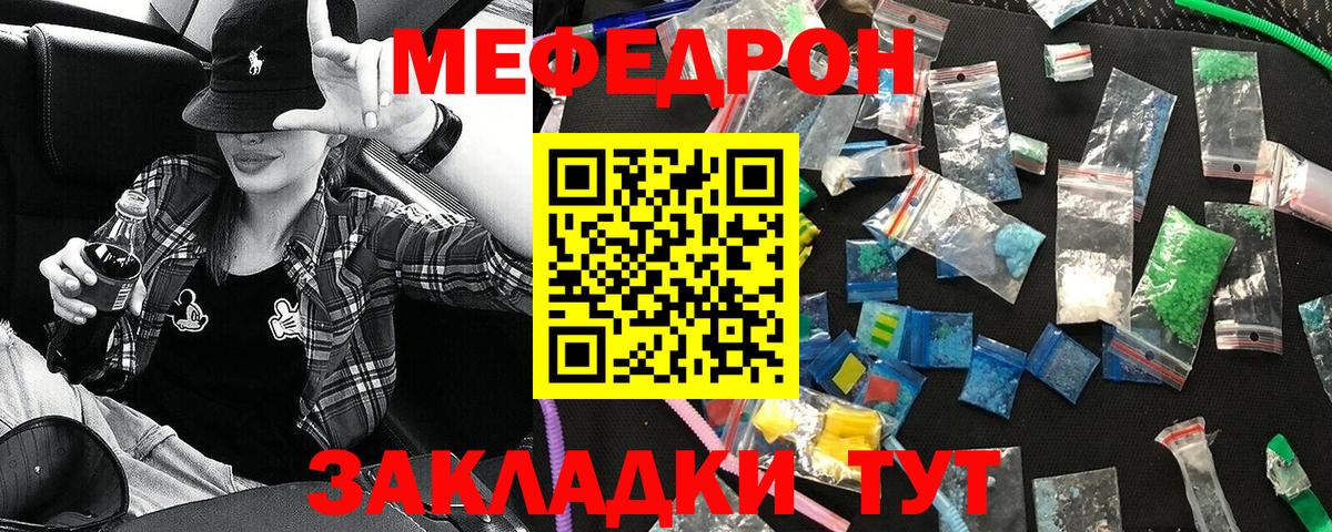 МЕФ  Губкин