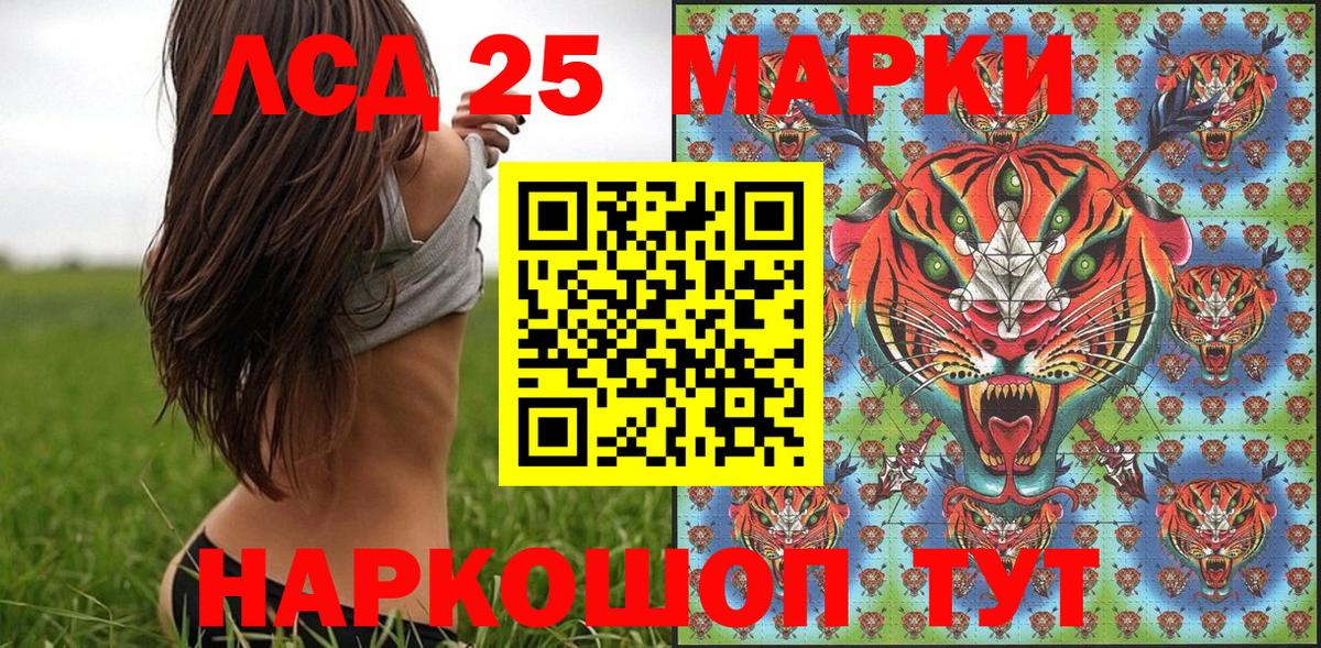 Марки 25I-NBOMe 1,5мг  Вход с VPN  Губкин 
