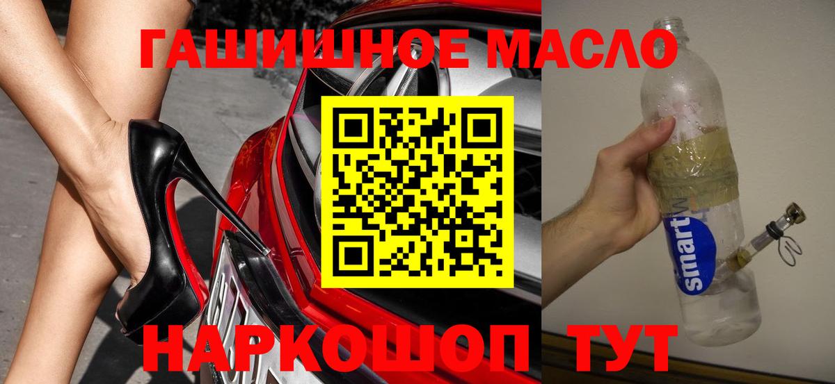 Дистиллят ТГК вейп Губкин